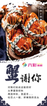 河蟹