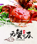 河蟹