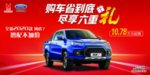 域虎汽车