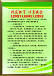 厨房机械设备操作 食堂制度