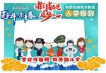 异形照相框