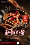 石榴