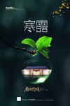 寒露