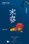 寒露