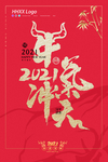 牛年