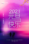元旦