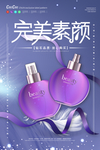 素颜