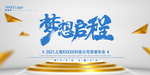 梦想