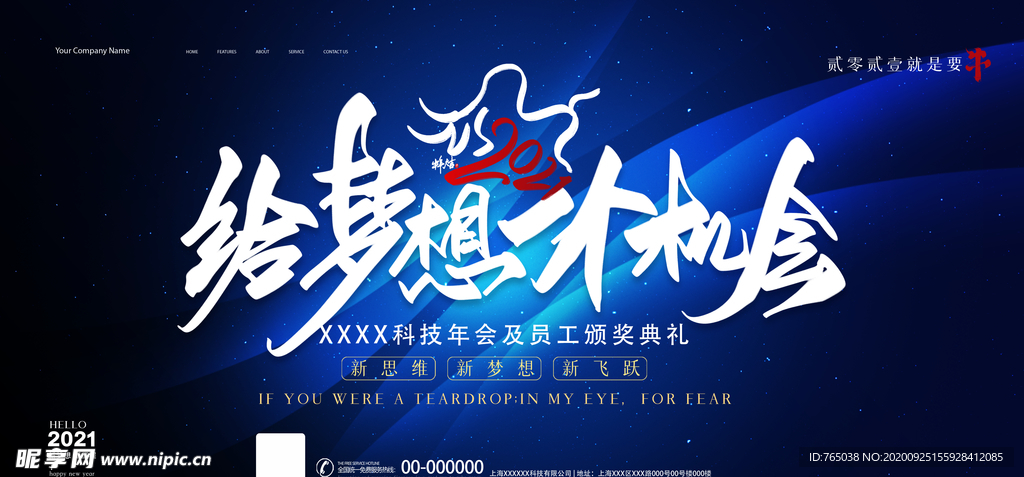 颁奖典礼
