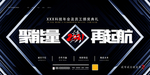 优秀员工