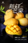 芒果