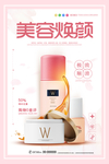 美白