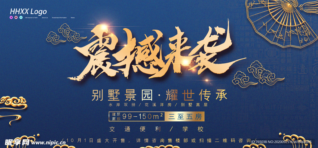 房地产