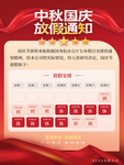 中秋放假