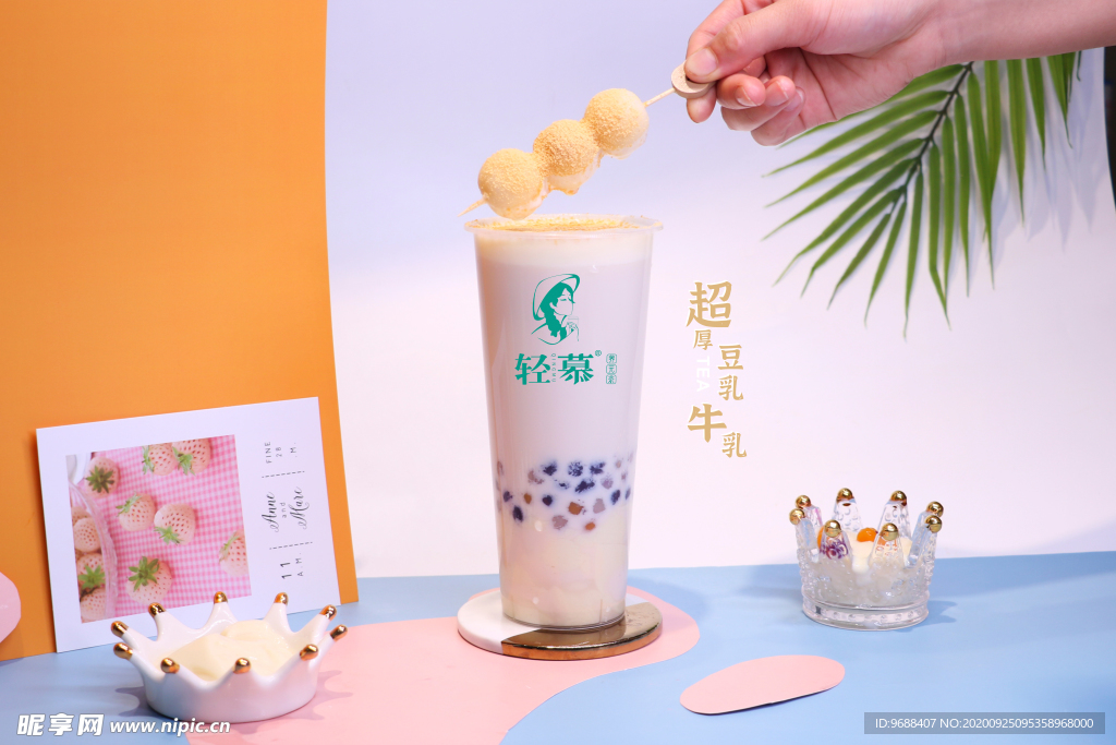 奶茶 水果茶