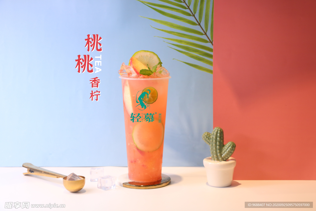 水果茶  奶茶