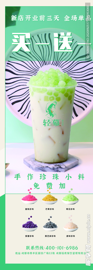 奶茶展架