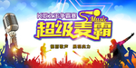 演唱会舞台背景