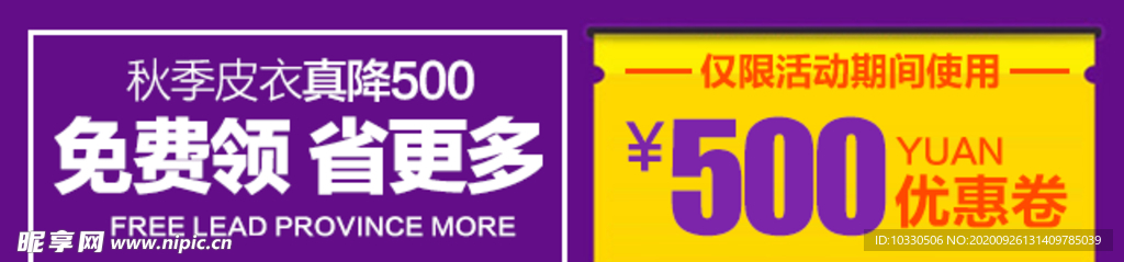优惠券