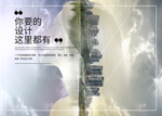 城市海报