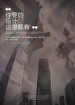 城市海报