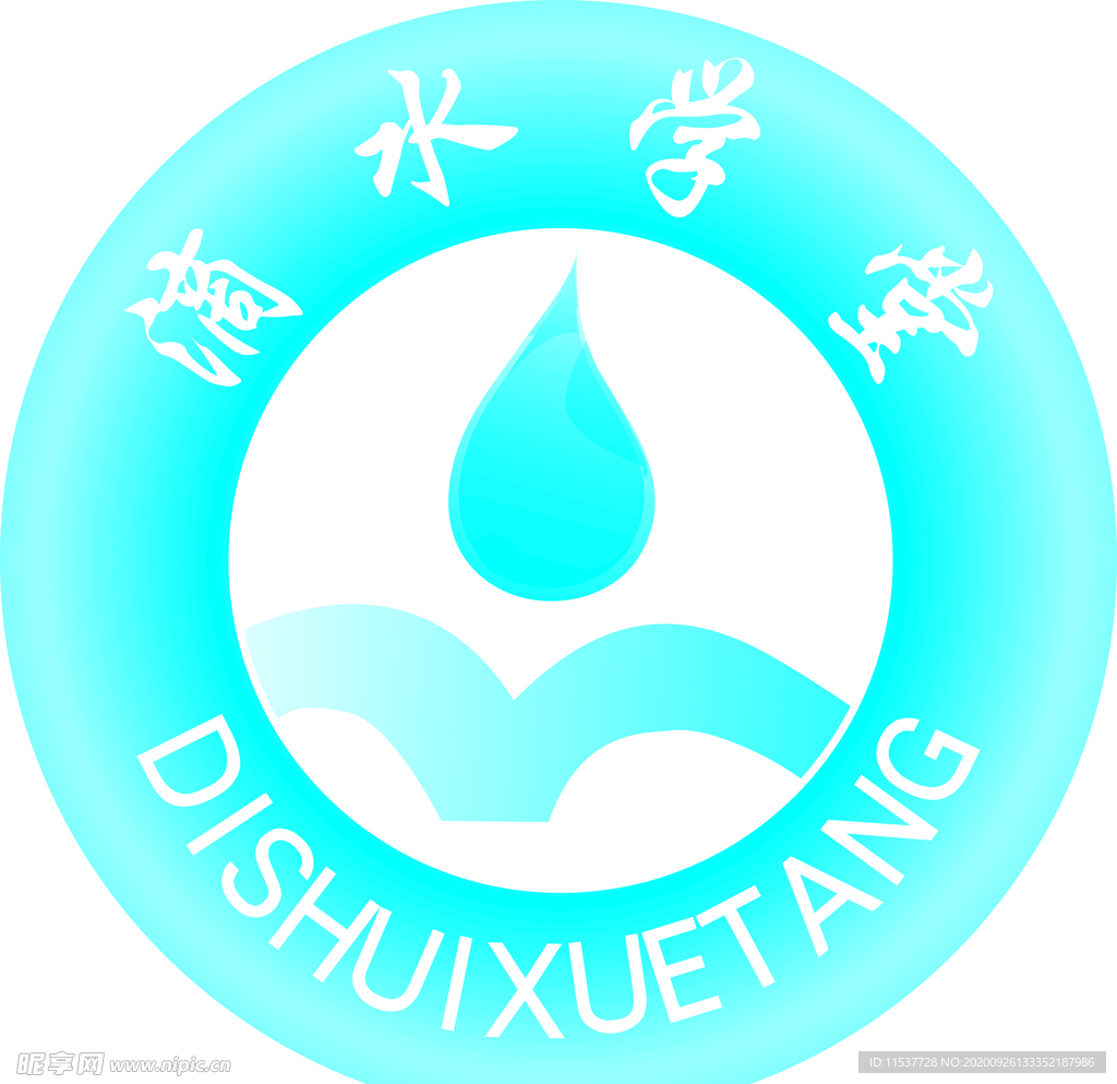 滴水学堂logo