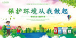 环保