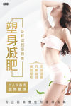 减肥