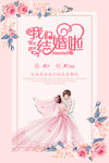 结婚