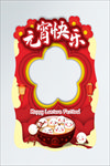 元宵节拍照框