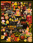 新年素材