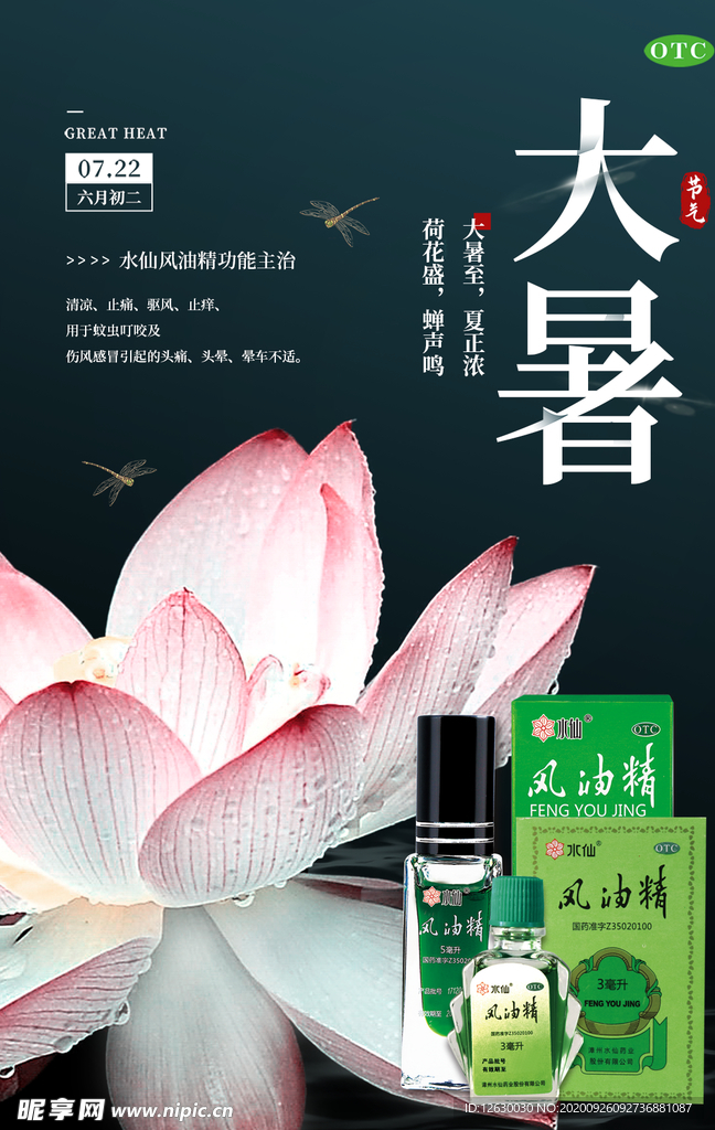 中国24节气