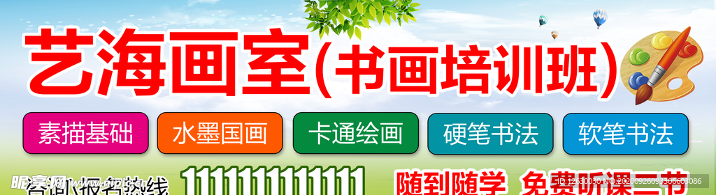 书画培训