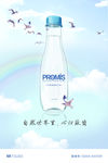 矿泉水广告