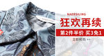 日常大促推广图设计