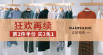 女装钻展坑位图设计