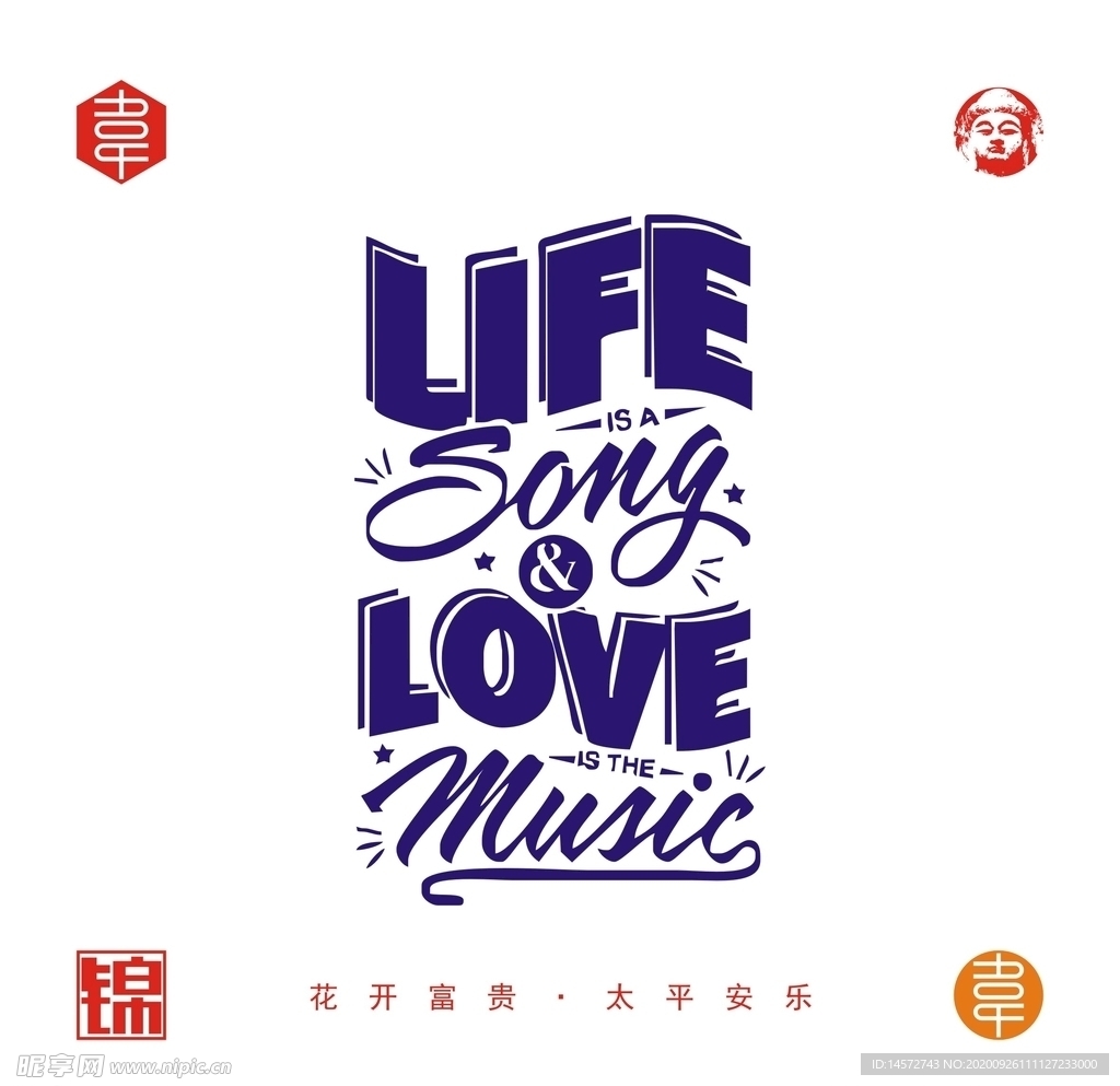 life和love矢量图