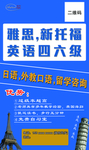 培训班海报