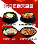 菜单