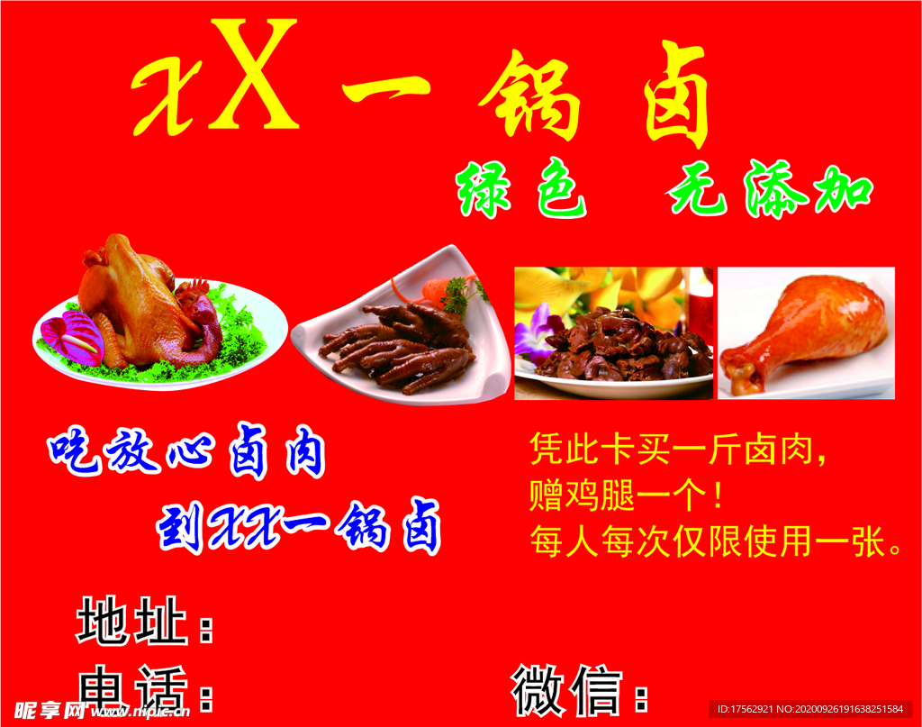 一锅函
