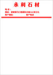送货单