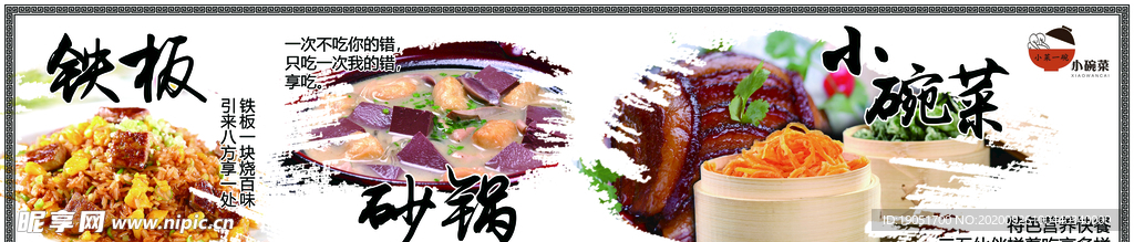 炒菜