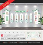 乡村振兴战略 文化墙