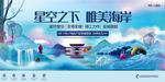 房地产展板
