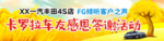 自驾游车贴