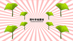 分层粉色放射荷叶手绘素材