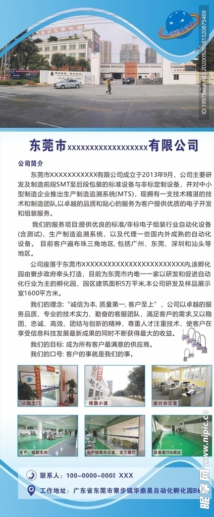 门型展架