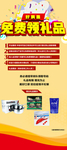 好消息  免费领礼品