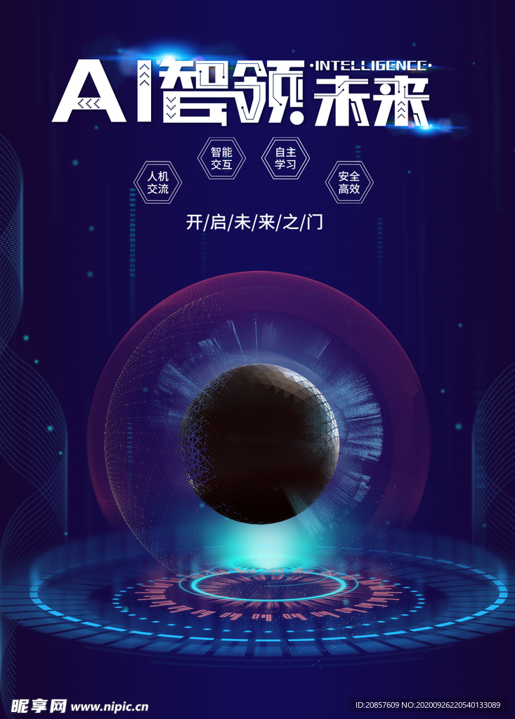 科技