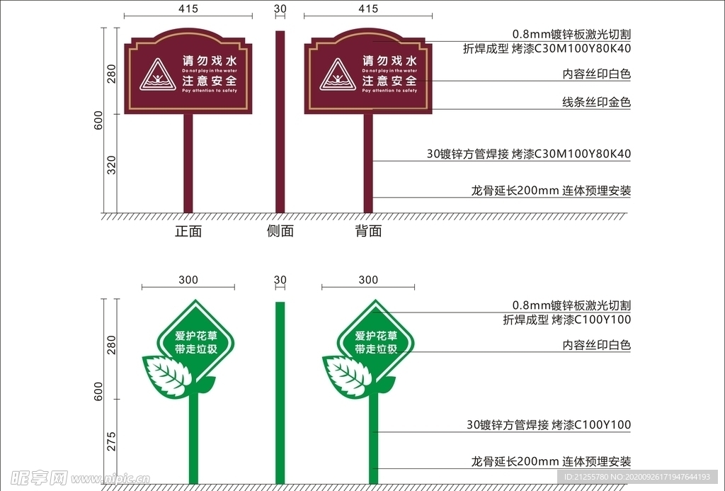 花草牌 含尺寸注及制作工艺